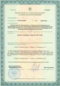 Скэнар НТ в Рязани купить Нейродэнс ПКМ официальный сайт - denasdevice.ru