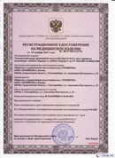 ДЭНАС-Кардио 2 программы в Рязани купить Нейродэнс ПКМ официальный сайт - denasdevice.ru 