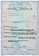 Дэнас - Вертебра 1 поколения купить в Рязани Нейродэнс ПКМ официальный сайт - denasdevice.ru