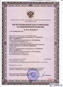 Дэнас - Вертебра 1 поколения купить в Рязани Нейродэнс ПКМ официальный сайт - denasdevice.ru