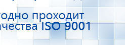 Аппарат магнитотерапии СТЛ Т-00055 Вега Плюс купить в Рязани, Аппараты Меркурий купить в Рязани, Нейродэнс ПКМ официальный сайт - denasdevice.ru