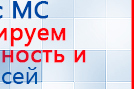 Аппарат магнитотерапии СТЛ Т-00055 Вега Плюс купить в Рязани, Аппараты Меркурий купить в Рязани, Нейродэнс ПКМ официальный сайт - denasdevice.ru