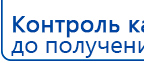 Дэнас - Вертебра 1 поколения купить в Рязани, Аппараты Дэнас купить в Рязани, Нейродэнс ПКМ официальный сайт - denasdevice.ru