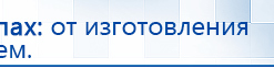 Миостимулятор СТЛ Т-00061 Меркурий купить в Рязани, Аппараты Меркурий купить в Рязани, Нейродэнс ПКМ официальный сайт - denasdevice.ru