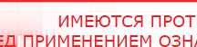 купить ДЭНАС-Остео 4 программы - Аппараты Дэнас Нейродэнс ПКМ официальный сайт - denasdevice.ru в Рязани