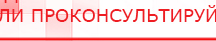 купить Наколенник-электрод - Электроды Меркурий Нейродэнс ПКМ официальный сайт - denasdevice.ru в Рязани